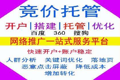 百度竞价广告投放成本控制